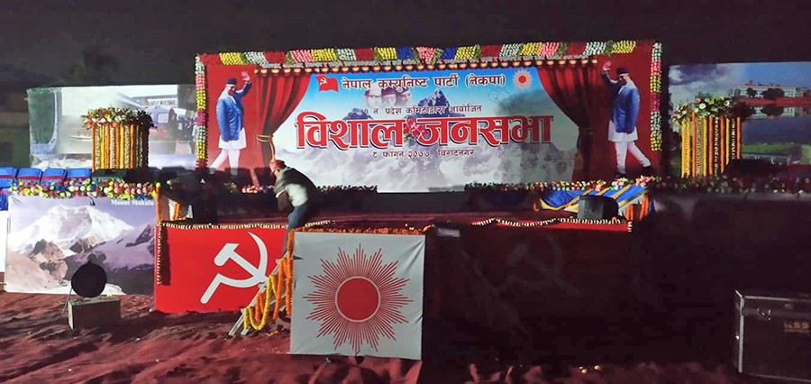 नेकपा ओली समूहको आज विराटनगरमा शक्ति प्रदर्शन, दुई लाख जनता उतार्ने दाबी