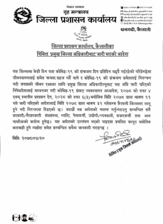 कैलालीमा साउन ३२ गतेसम्म निषेधाज्ञालाई निरन्तरता दिइयो ।