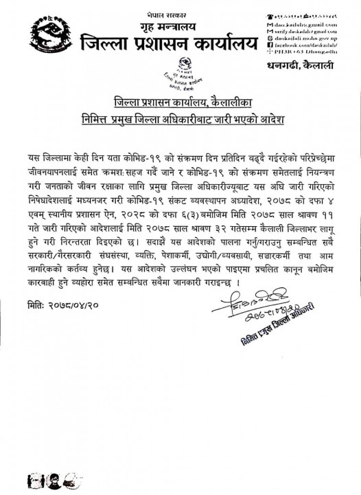 कैलालीमा साउन ३२ गतेसम्म निषेधाज्ञालाई निरन्तरता दिइयो ।