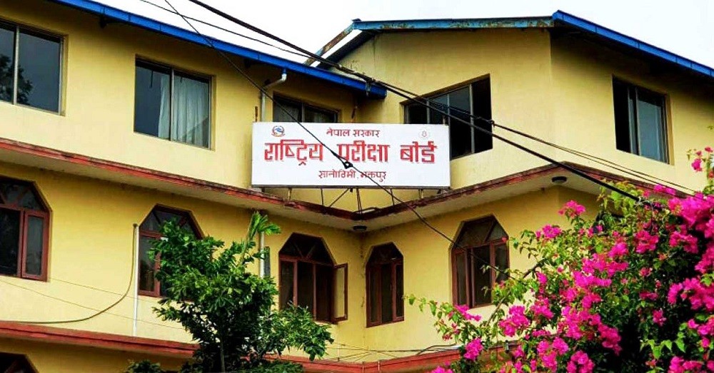 कक्षा १२ को परीक्षा स्थगित गर्ने निर्णय