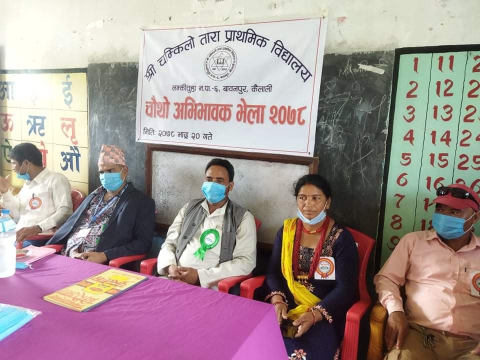 श्री चम्किलो तारा प्राथाथमिक विद्यालयको अभिभावक भेला सम्पन्न