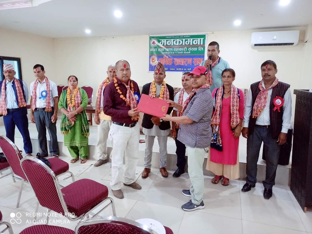 मनकामना बचत तथा ऋण सहकारी संस्थाको ९ औं वार्षिक साधारणसभा सम्पन्न , अध्यक्षमा बस्नेत निर्वाचित