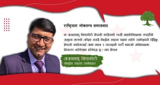प्रेस युनियनका महासचिव शिवाकोटीद्वारा कांग्रेस केन्द्रीय सदस्यमा उम्मेदवारी घोषणा
