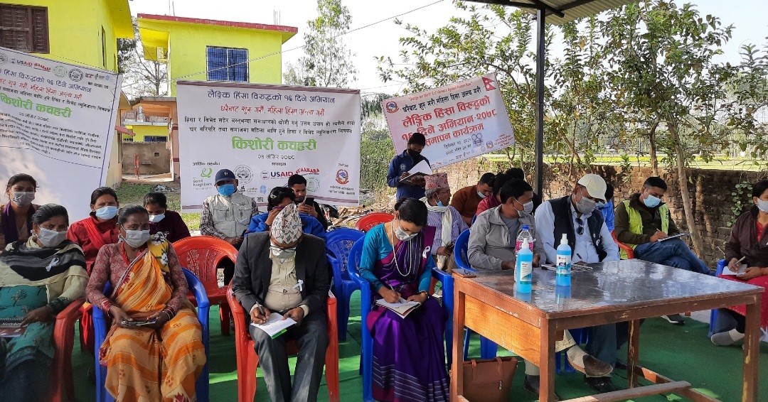 लैंगिक हिंसा विरुद्धको १६ दिने अभियान बर्दगोरियाको कोटातुल्सीपुरमा सम्पन्न