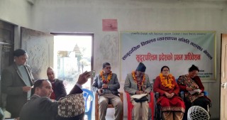 सामुदायिक विद्यालय व्यवस्थापन समिति महासंघ नेपाल सुदुरपश्चिम प्रदेश अधिवेशन सम्पन्न