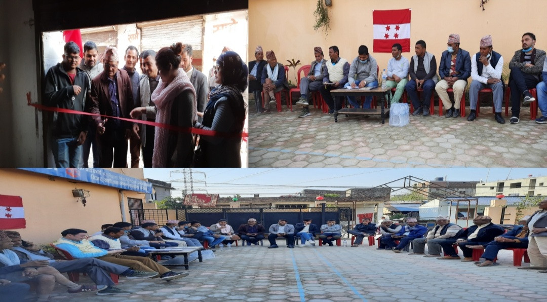 नेपाली कांग्रेस वडा नं १ को अन्तरक्रिया कार्यक्रम तथा सम्पर्क कार्यालय उद्घाटन