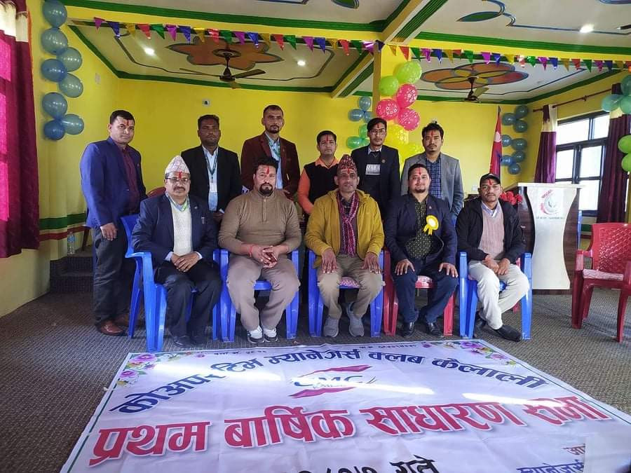 सिएमसी कैलालीको प्रथम साधारण सभा सम्पन्न ,  जैसीको अध्यक्षतामा नयाँ समिती निर्वाचित
