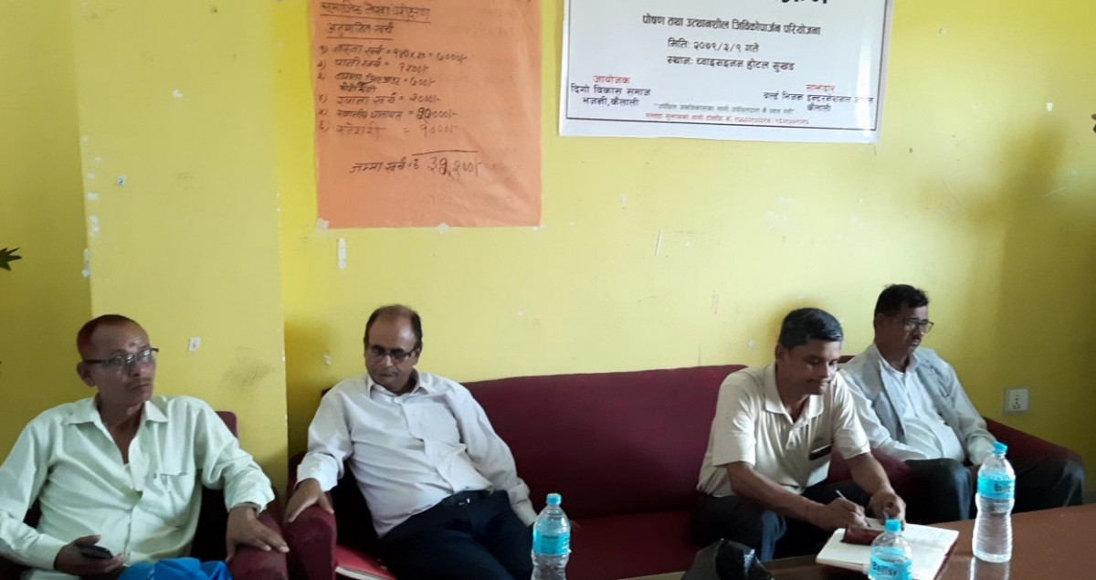 दिगो विकास समाज भजनीको आयोजनामा ३ महिने सीपमूलक तालिम सम्पन्न