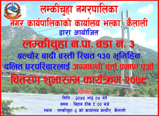 लम्कीचुहा ३ बल्चौर बादीबस्तीका १३० घरपरिवारलाई पुर्जा वितरण गरिदै
