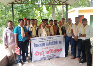 नेपाल बजार बिक्री प्रतिनिधि संघको दोस्रो अधिवेशन सम्पन्न , को-को भए पदाधिकारी