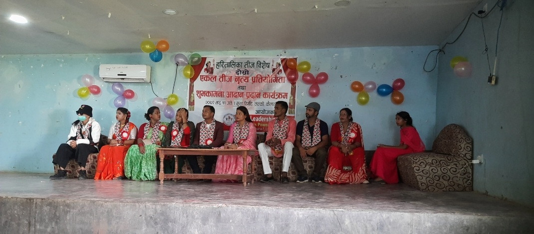 हरितालिका तिज विशेष एकल नृत्य तथा शुभकामना आदानप्रदान कार्यक्रम लम्कीमा सम्पन्न