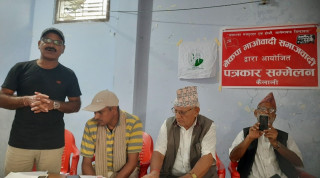 नेकपा माओवादी समाजवादी पार्टीले क्षेत्र नं २ मा समानुपातिकको सुची सार्वजनिक