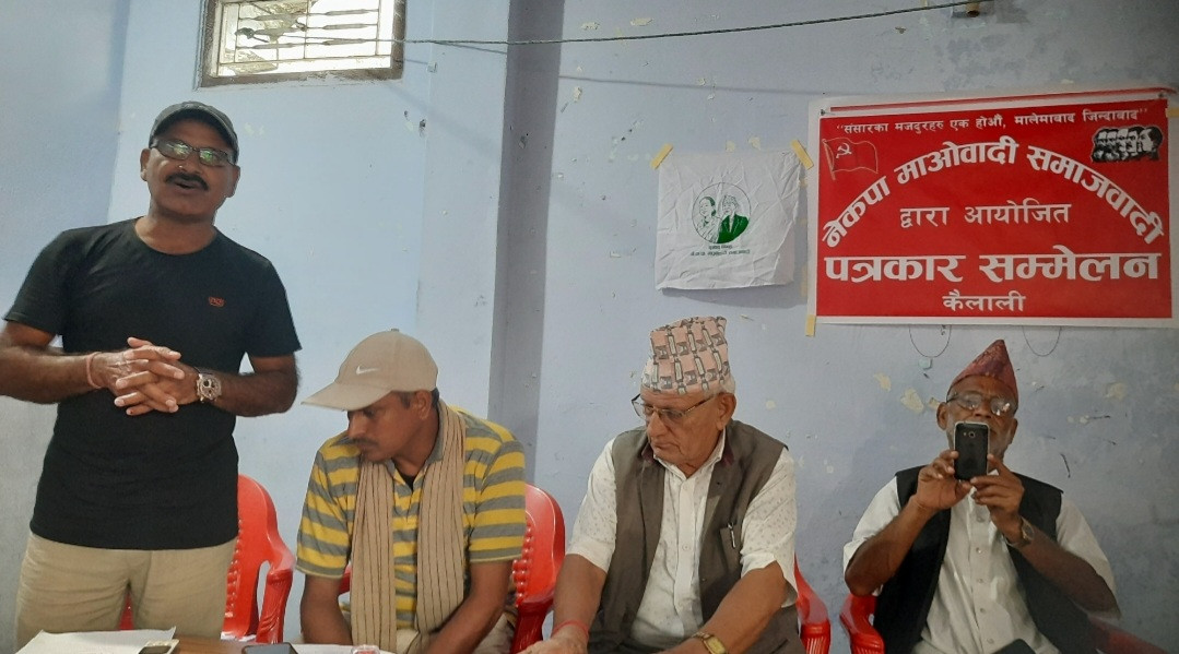 नेकपा माओवादी समाजवादी पार्टीले क्षेत्र नं २ मा समानुपातिकको सुची सार्वजनिक