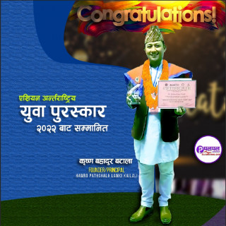 युवा समाजसेवी कृष्ण बटाला एसियन अन्तर्राष्ट्रिय युवा अवार्डबाट सम्मानित