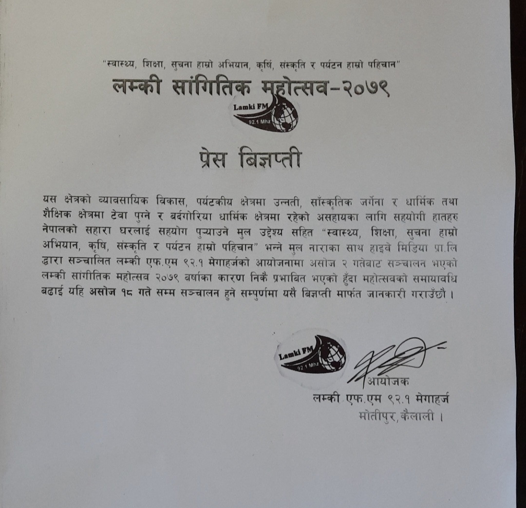 लम्की सांगीतिक महोत्सवको समयावधि बढाइयो , असोज १८ गतेसम्म सञ्चालन हुने