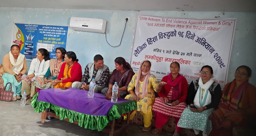 लैंगिक हिंसा विरुद्धको १६ दिने अभियान सुरु