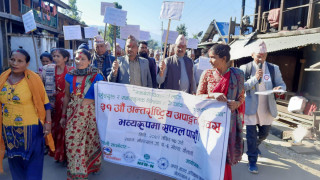 अपाङ्गता भएका व्यक्तिहरुको ३१ औं अन्तर्राष्ट्रिय दिवस कार्यक्रम भव्य मनाइयो