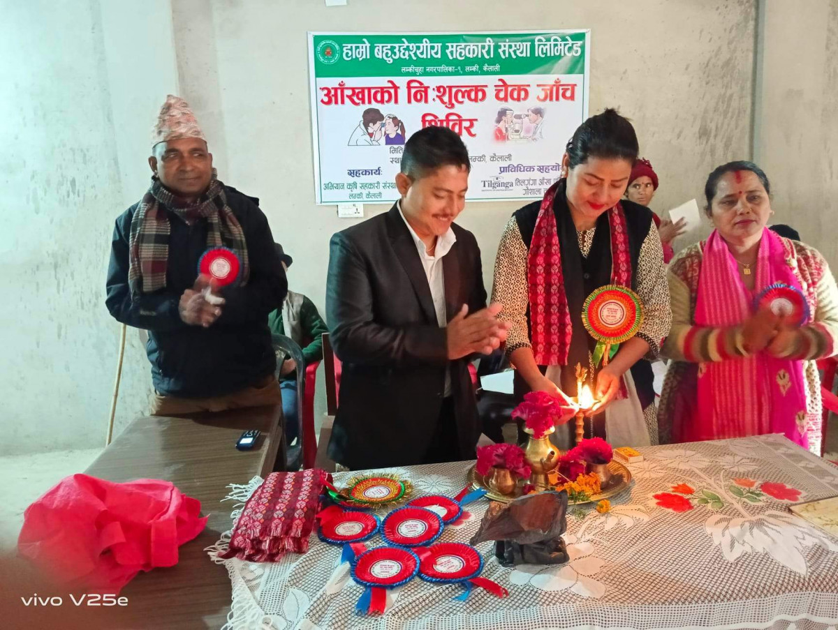हाम्रो बहुउद्देश्यीय सहकारी संस्थाको आयोजनामा १ दिने नि:शुल्क आँखा शिविर सम्पन्न