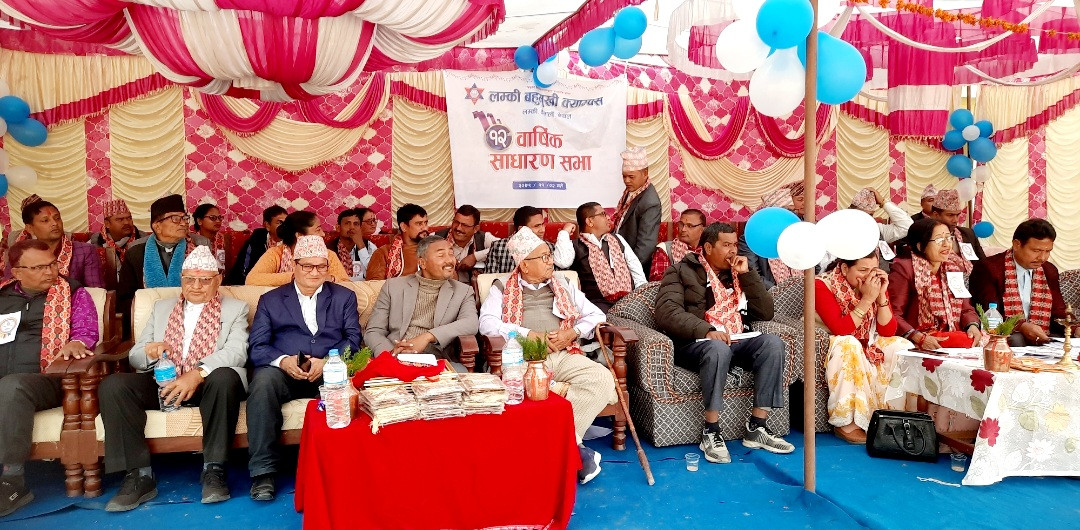 लम्की बहुमुखी क्याम्पसको १२ औं वार्षिक साधारणसभाको उद्घाटन सत्र  सम्पन्न