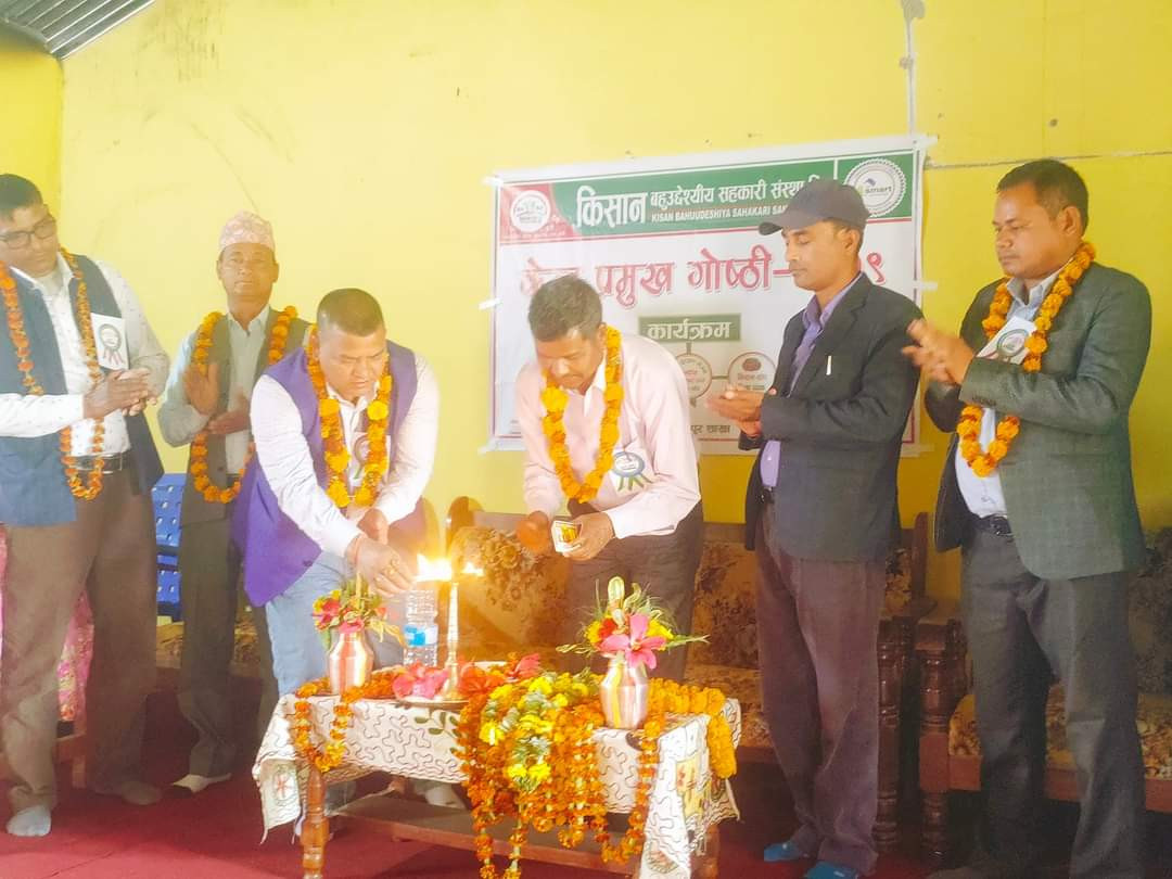 किसान बहुउद्देश्यीय सहकारी संस्थाको केन्द्र प्रमुख गोष्ठी प्रतापपुरमा सम्पन्न