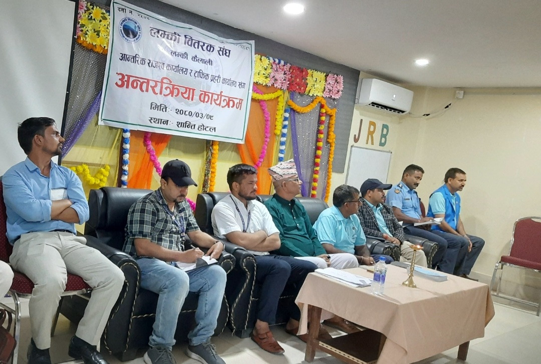 लम्की वितरक संघको अन्तरक्रिया कार्यक्रम सम्पन्न