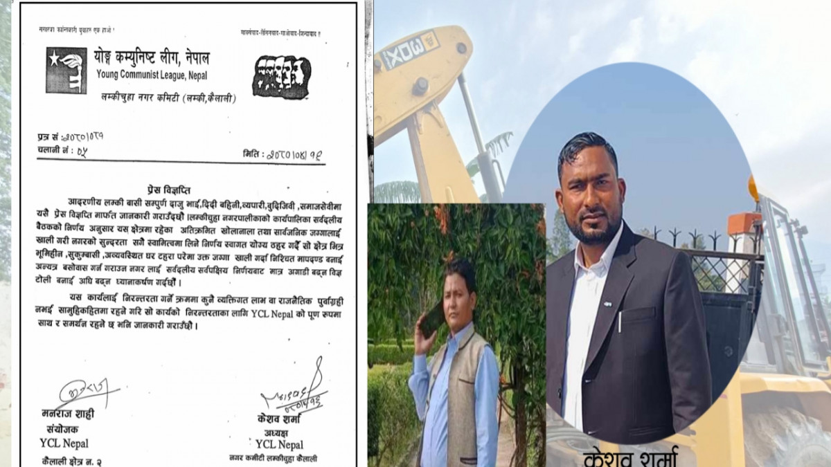 लम्कीचुहा नगरले अतिक्रमित जग्गा खाली गराउने निर्णयमा वाइसीएलले जनायो ऐक्यबद्धता