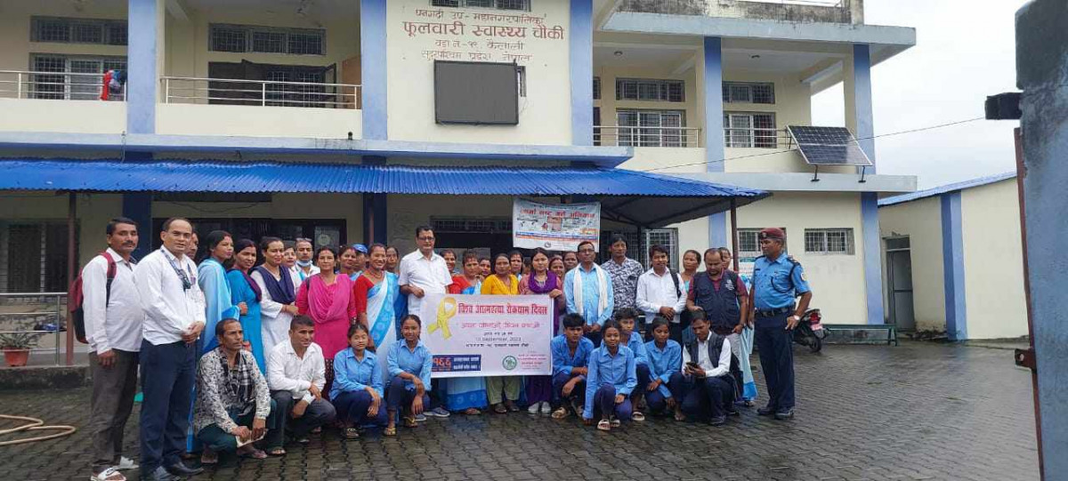 धनगढी उपमहानगरपालिकाले मनायो आत्महत्या रोकथाम दिवस