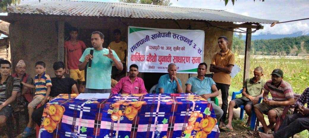 तातापानी खानेपानी सरसफाइ तथा उपभोक्ता समिति पञ्चपुरी १० जामु सुर्खेतको साधारणसभा सम्पन्न