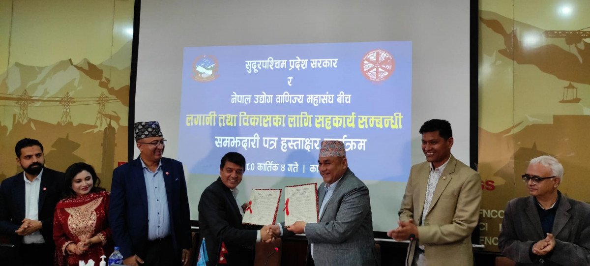 सुदूरपश्चिम लगानी सम्मेलनका लागि प्रदेश सरकार र  महासंघबीच समझदारी पत्रमा हस्ताक्षर