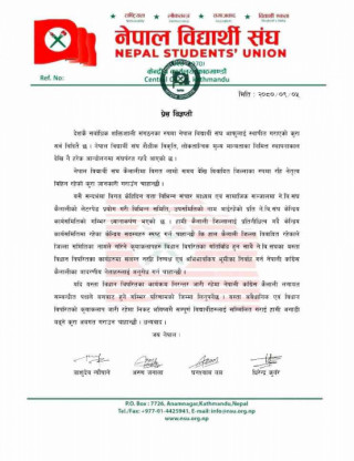 नेविसंघ तदर्थ कार्यसमितिद्वारा समानान्तर कार्य समिति गठन गर्ने चेतावनी