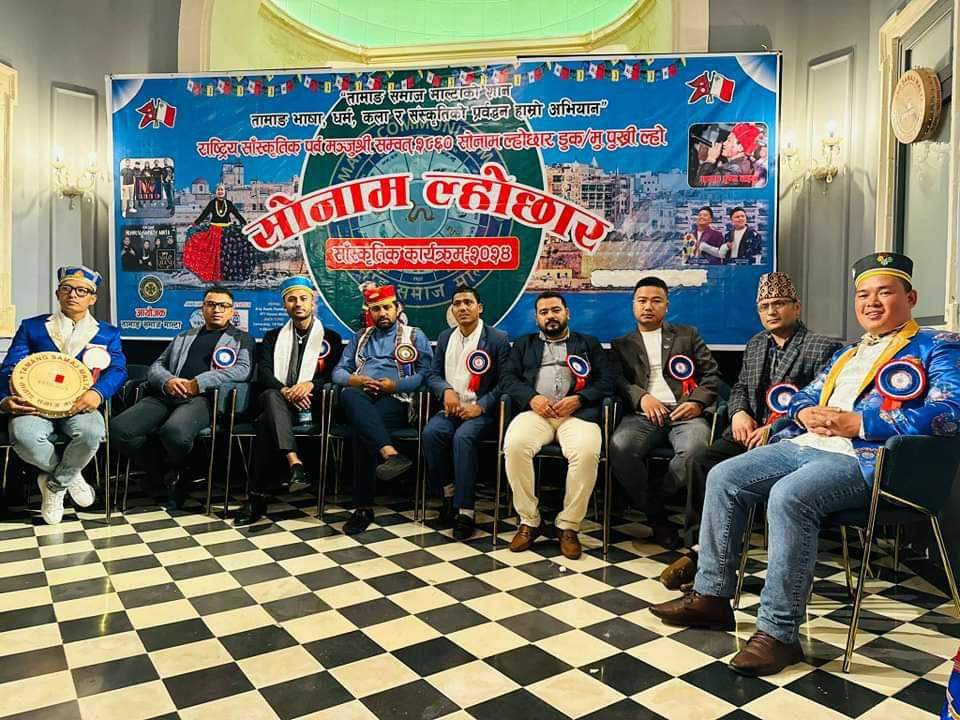 नेपाली संस्कृति झल्काउदै तामाङ समाजले  मनायो सोनाम ल्होछार पर्व