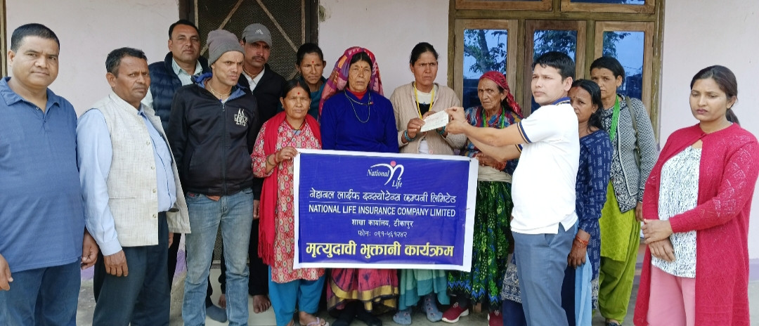 नेशनल लाईफ इन्स्योरेन्सद्धारा १० लाख ९० हजार ६ सय ६७ रुपैयाँ मृत्यु दाबी भुक्तानी हस्तान्तरण