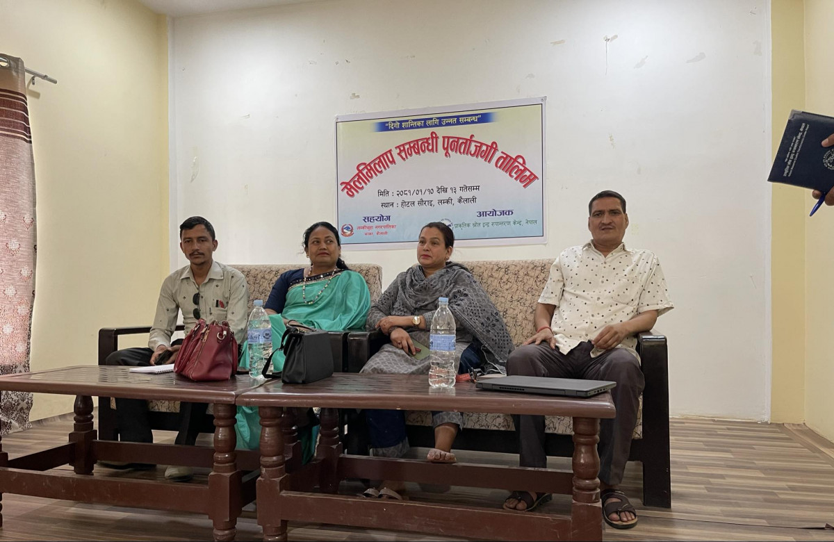 मेलमिलाप सम्बन्धी पुनर्ताजगी तालिम लम्कीमा सम्पन्न