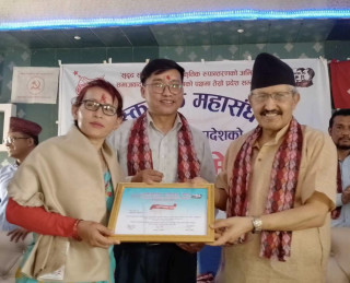 जनसाँस्कृतिक महासंघ नेपालद्धारा जनकलाकार बिसी सम्मानित
