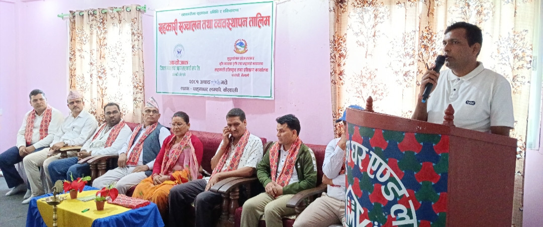 जिल्ला बचत तथा ऋण सहकारी संघको सहकारी व्यवस्थापन सम्बन्धी तालिम सुरु