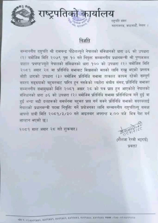 संविधानको धारा ७६ को उपधारा २ अनुसार नयाँ सरकार गठनको आव्हान