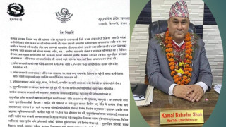 सुदूरपश्चिम प्रदेश सरकारले बजेट निर्माण गर्न चारवटा आधार तय