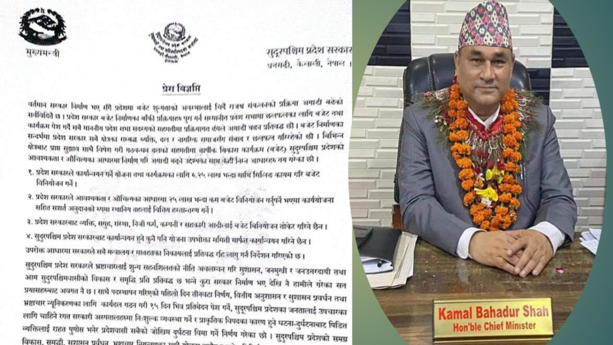 सुदूरपश्चिम प्रदेश सरकारले बजेट निर्माण गर्न चारवटा आधार तय