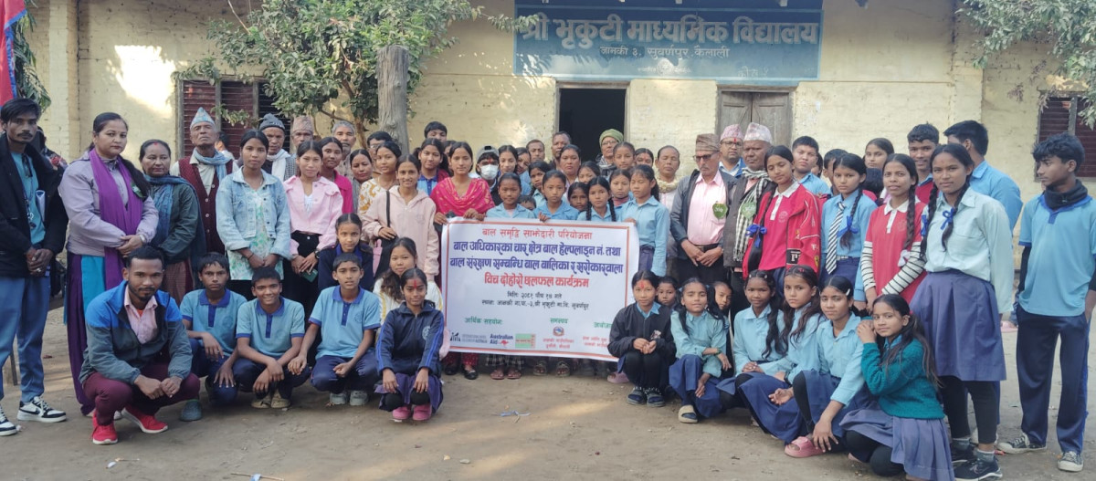 बाल अधिकार सम्बन्धी बालबालिका र सरोकारवालाबीच दोहोरो छलफल कार्यक्रम सम्पन्न