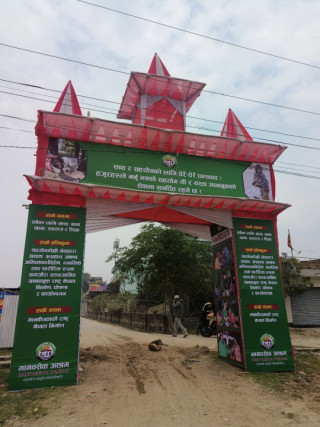 मानवसेवा आश्रम महायज्ञको समुद्घाटन मुख्यमन्त्री कमल बहादुर शाहबाट हुने