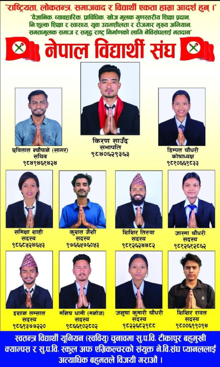 विद्यार्थीका हकहितमा साथ दिने विद्यार्थी नेता किरण साउँदको जित पक्का