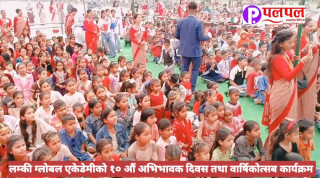 ग्लोबल एकेडेमीको १० वार्षिकोत्सब कार्यक्रम सम्पन्न