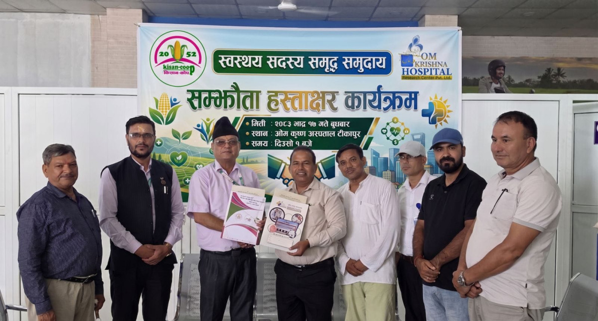 किसान सहकारी र ओम कृष्ण अस्पतालबीच छुट सम्झौता , २३ हजारभन्दा बढी लाभान्वित
