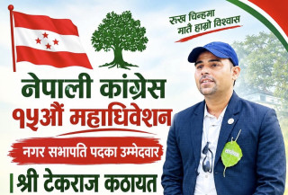 लम्कीचुहा नगर सभापतिमा टेकराज कठायतको उम्मेदवारी घोषणा