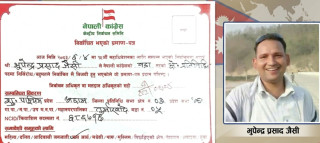 विद्यार्थी राजनीतिदेखि व्यवसायसम्म : जैसी क्षेत्रीय पदाधिकारीमा उम्मेदवारीको तयारीमा