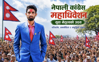 कैलाली–३ मा महाधिवेशन प्रतिनिधिका लागि युवा तर्फ कमल खनालको उम्मेदवारी घोषणा