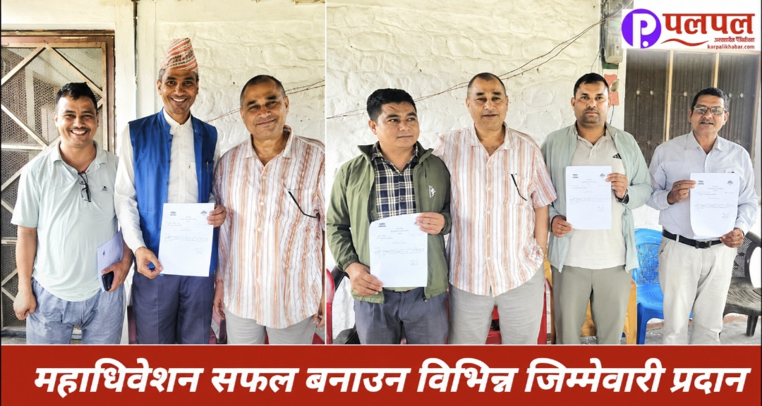 कांग्रेस कैलाली क्षेत्र नं. २ को १५औँ महाधिवेशन सफल बनाउन जिम्मेवारी बाँडफाँट