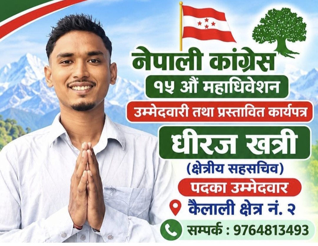क्षेत्रीय महाधिवेशन पदमा धीरज खत्रीको उम्मेदवारी, युवाकेन्द्रित ९ बुँदे कार्ययोजना सार्वजनिक